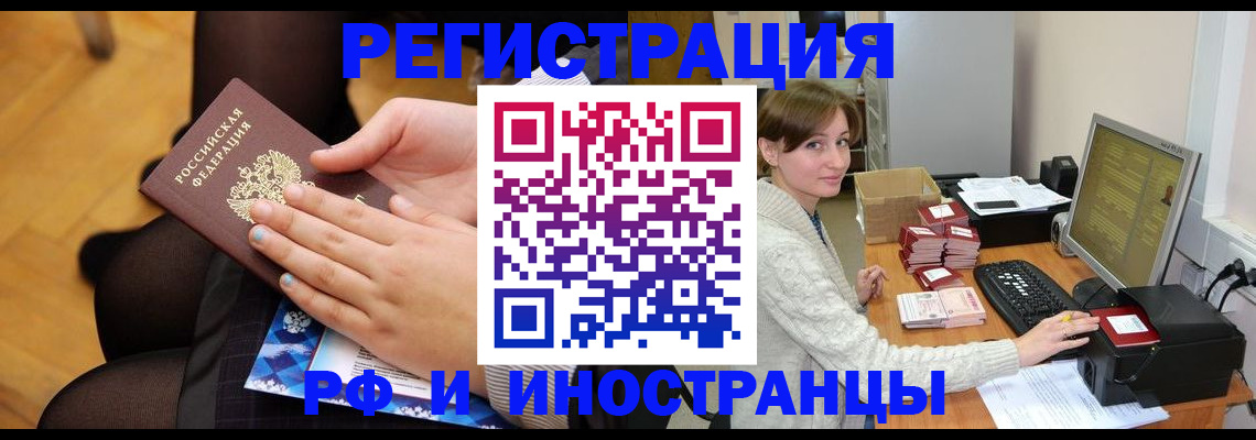 прописка паспорт в Долгопрудном