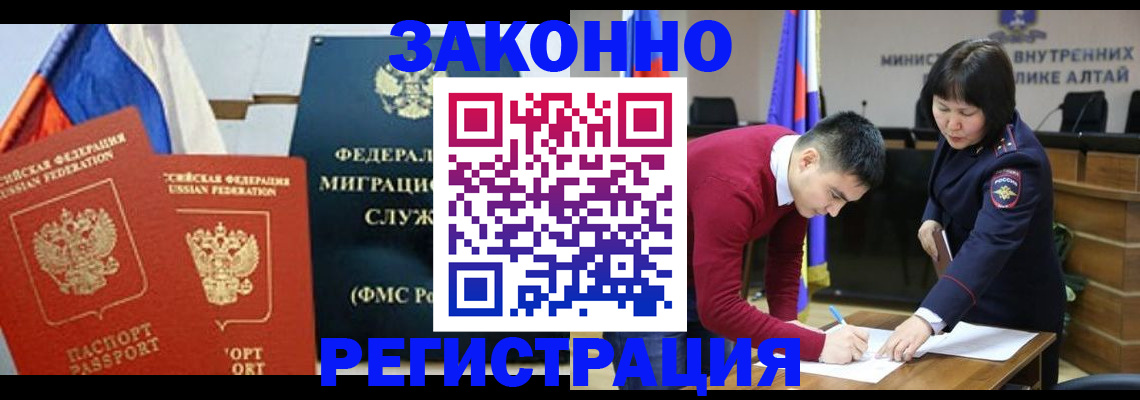 прописка гарантия в Долгопрудном