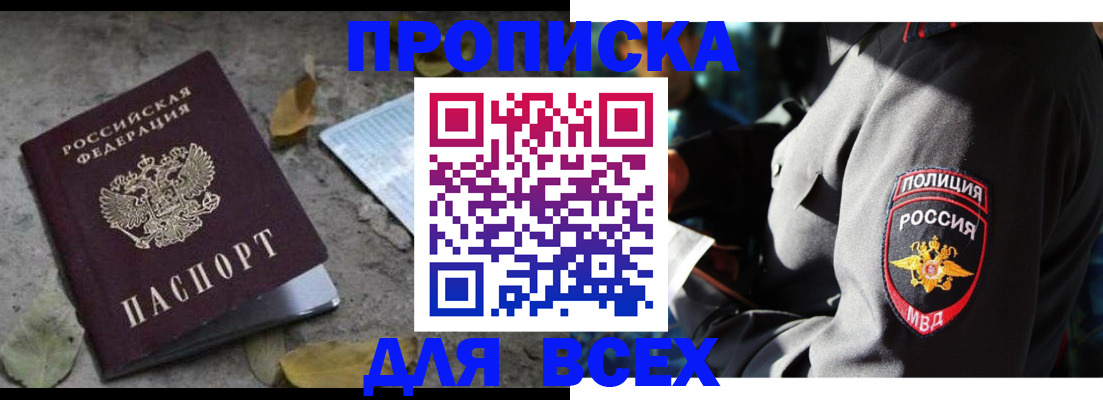 временная регистрация в квартире в Долгопрудном