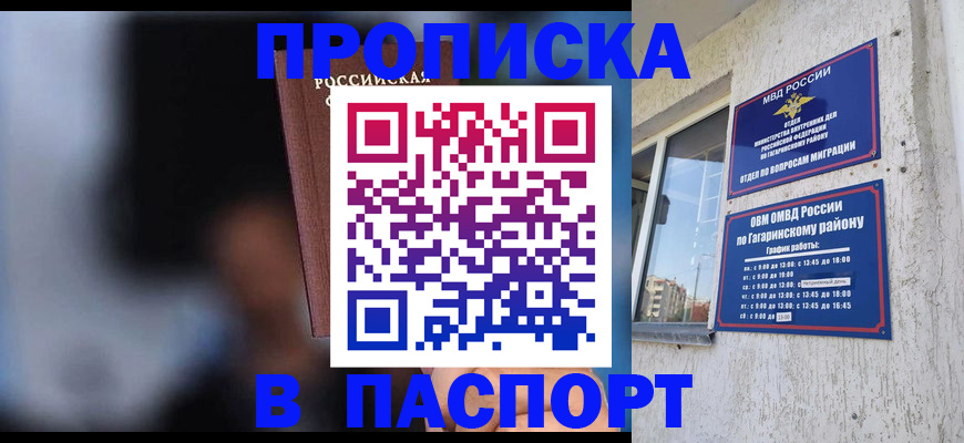 временная регистрация для всех в Долгопрудном