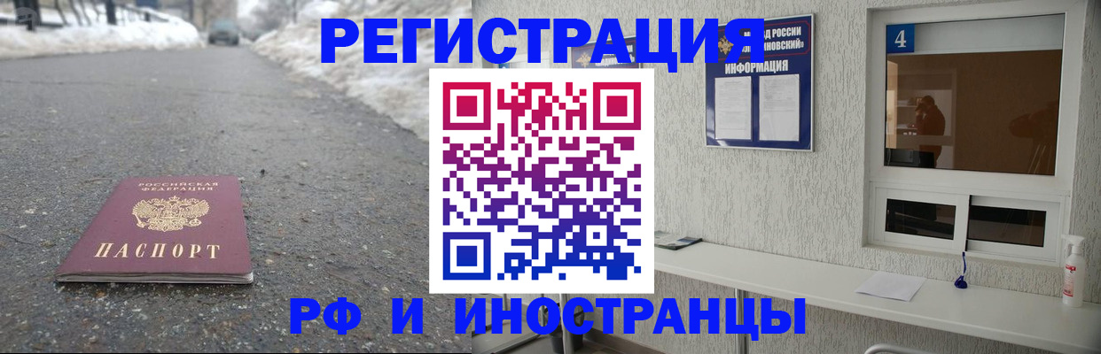 временная регистрация законно в Долгопрудном