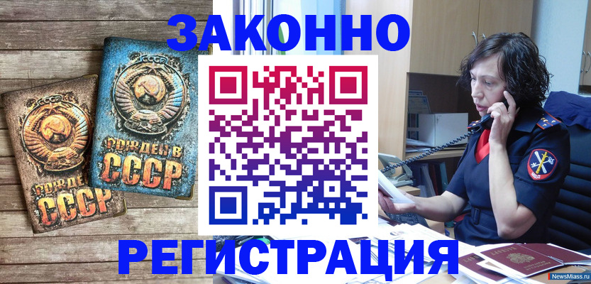 временная регистрация надежно в Долгопрудном