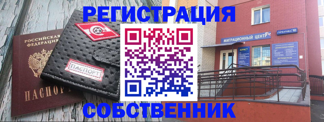 прописка поиск в Долгопрудном